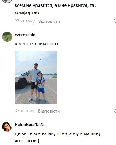 Коментарі користувачів