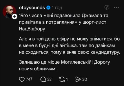 Отой про дзвінок Джамали Меловіну