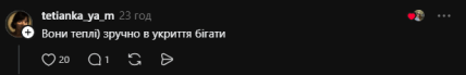Комментарий из Threads