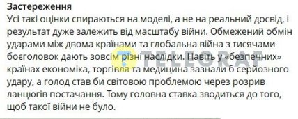 Предостережение от Claude