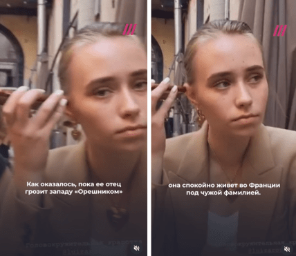 Луїза Розова, дочка Путіна