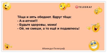 анекдот о зяте