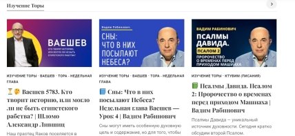 Вадим Рабінович про Тора