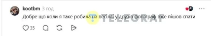 Вірусний весільний кадр став приводом для жартів користувачів