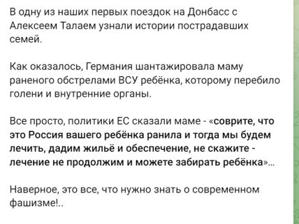 Телеграмм Талая