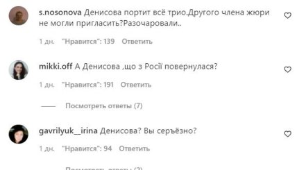 Скандал с Татьяной Денисовой