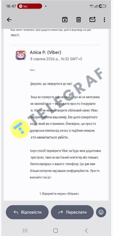 В техпідтримці пояснили ситуацію