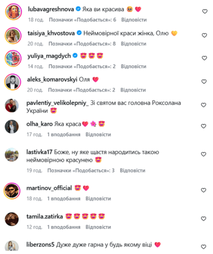 фото Ольги Сумської