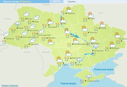 Прогноз погоды Украина 30 марта