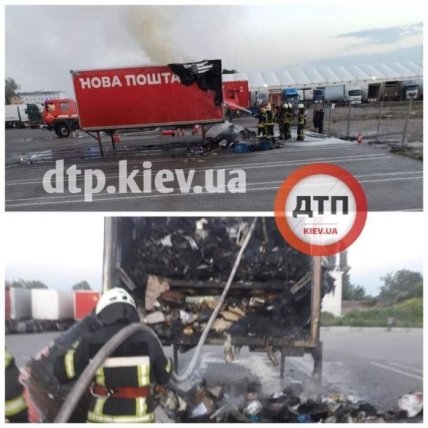 Пожар в терминале Новой почты 12.06.2021