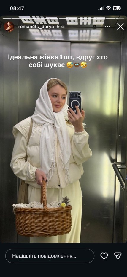 Дар'я Романець