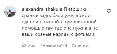 Комментарии о Потапе