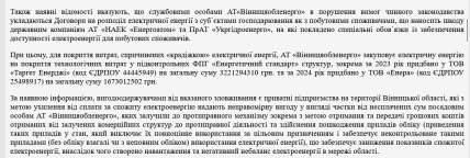 Материалы дела