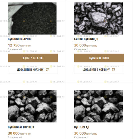 Цена за тонну ДГ