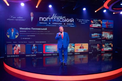 Михайло Поплавський