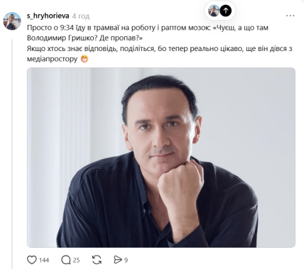 Владимир Гришко фото