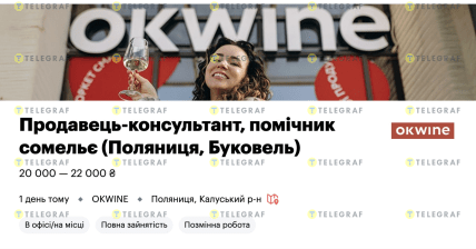 Сколько зарабатывает сомелье в OKWINE