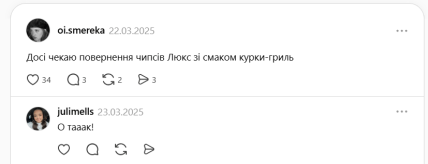 Чипсы Люкс со вкусом курицы-гриль