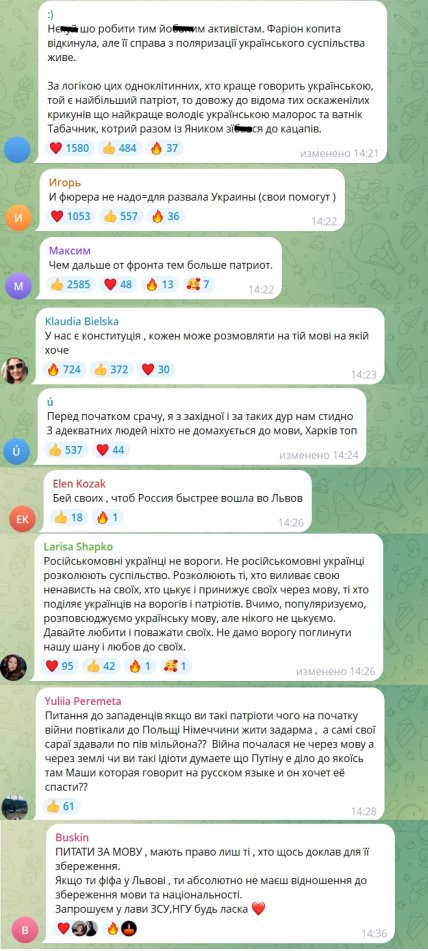 Языковой скандал во Львове, комментарии