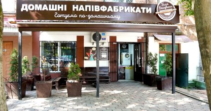 Галя Болована