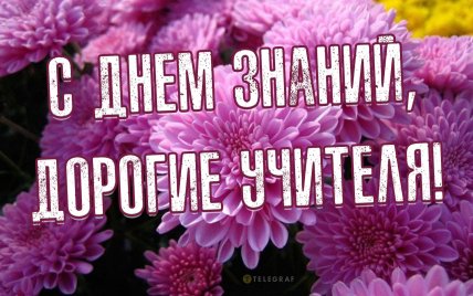 Открытки с первым сентября