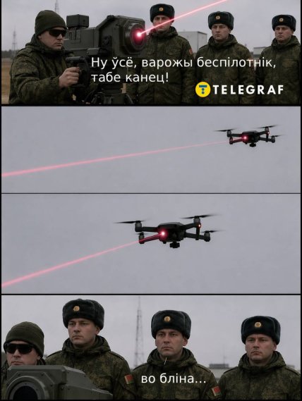 Смішні меми про бойовий лазер Лукашенка