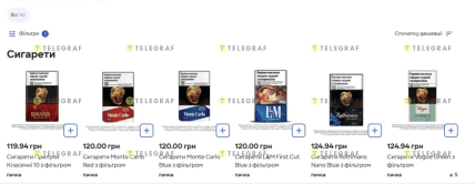 Цены на сигареты в "Сильпо"