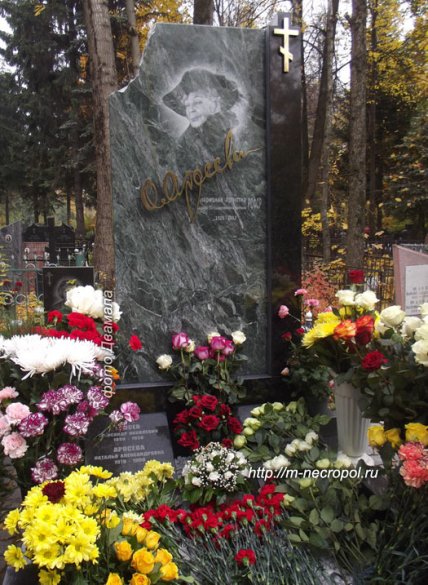 Могила Ольги Аросевой