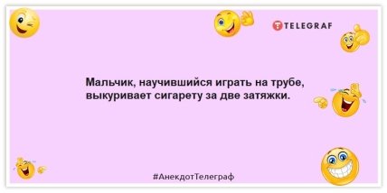 Анекдоты про курение