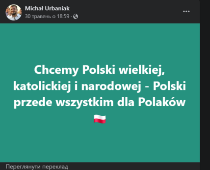 Ксенофобия