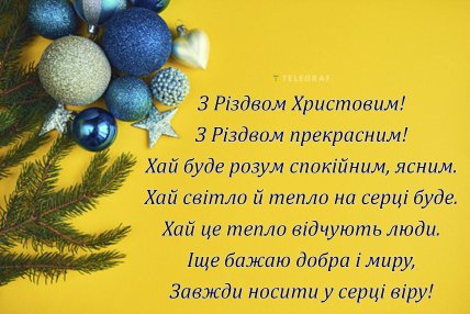 з різдвом захисника України листівка