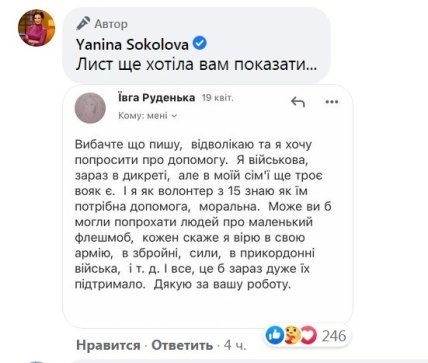 Янина Соколова флешмоб