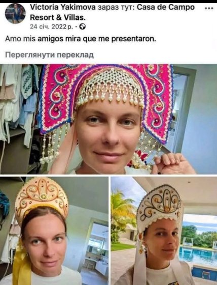 Вікторія Якимова у кокошниках