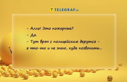 анекдот про пожарных