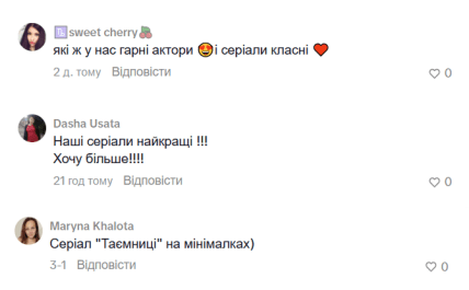 Сериал Скарбы — отзывы из сети