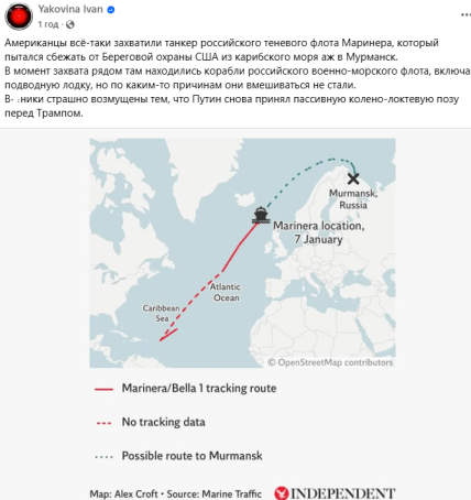 Реакція на захоплення танкера Marinera
