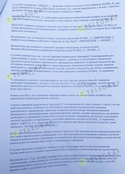 ухвала стор.2