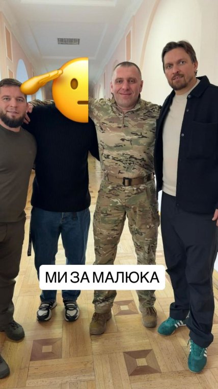 Александр Усик и Василий Малюк