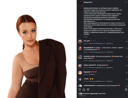 Валерия Форс