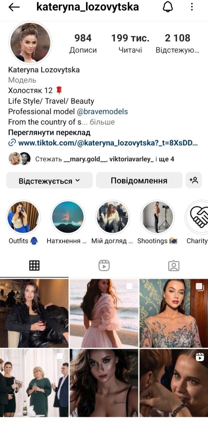 Катя Лозовицька