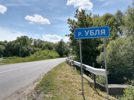 річка Убля