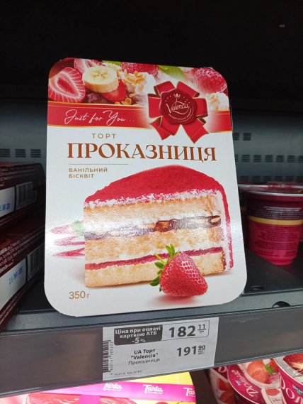 "Проказница".