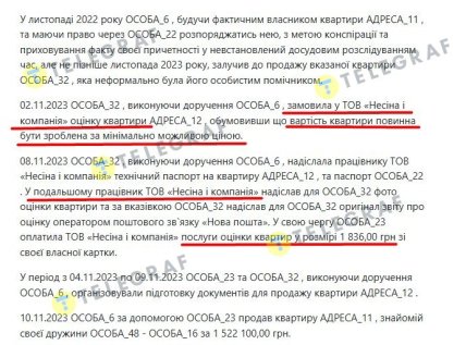 Ухвала ВАКС