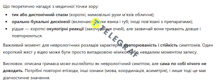 Чому Путін закотив очі