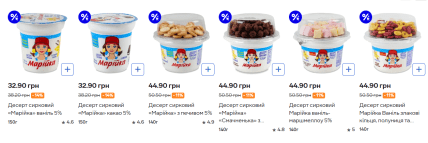 Сирок Марійка - асортимент 2026 рік