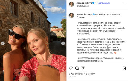 Олена Кулецька