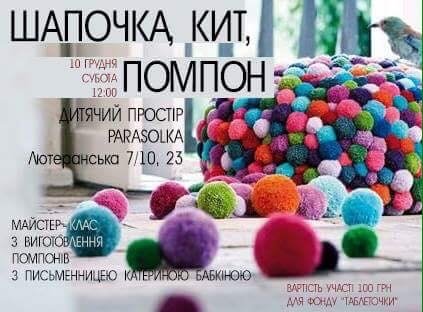 Куда сходить в Киеве на выходных с детьми: афиша детских мероприятий на выходные 10 и 11 декабря - изображение №10