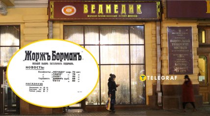 Кондитерський магазин "Ведмедик" у Харкові