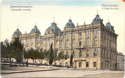 Дніпро на старих фото, Катеринослав.