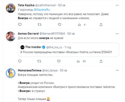 Скриншот комментариев